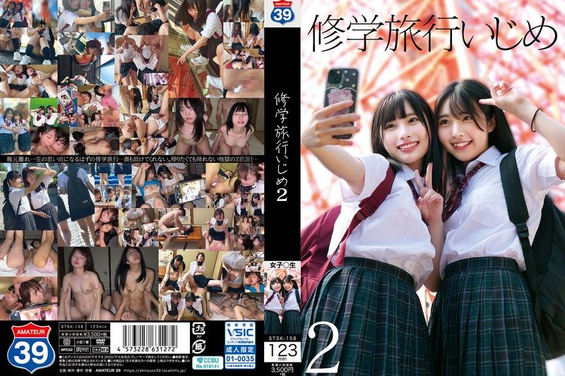 修学旅行いじめ2�