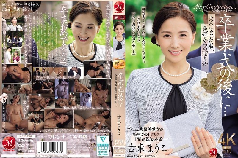 卒业式の后に…大人になった君へ义母からの赠り物―。 古东まりこ�