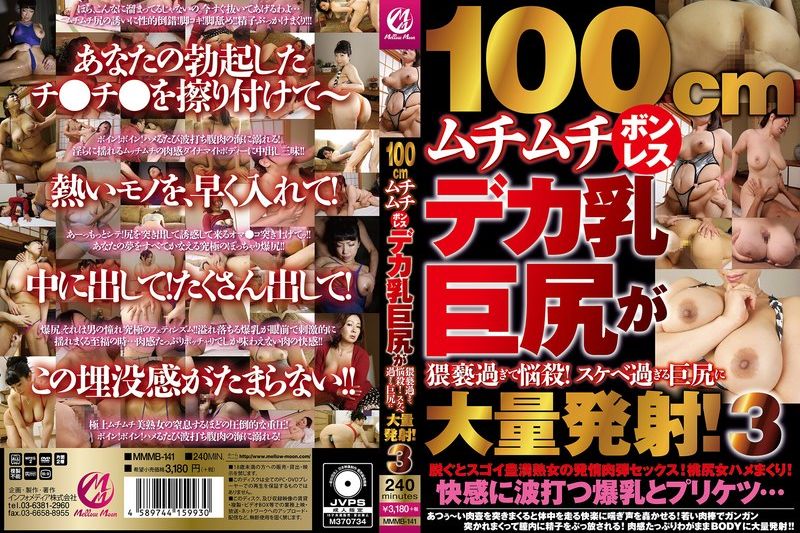 100cmムチムチボンレスデカ乳巨尻が猥亵过ぎて悩杀！スケベ过ぎる巨尻に大量発射！3�