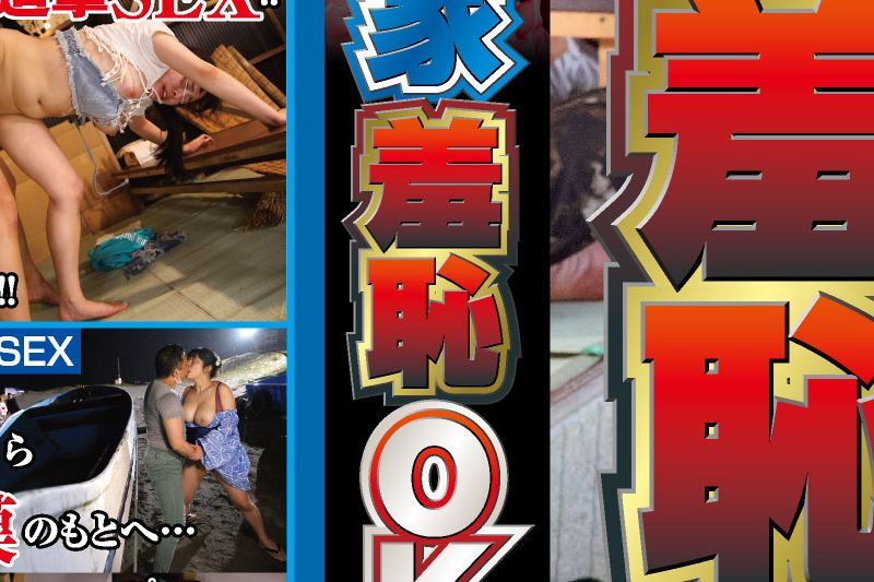 海の家羞耻OK娘 絶対NGのモチ肌神巨乳美少女を连日羞耻でぶっかけまでOKさせろ�