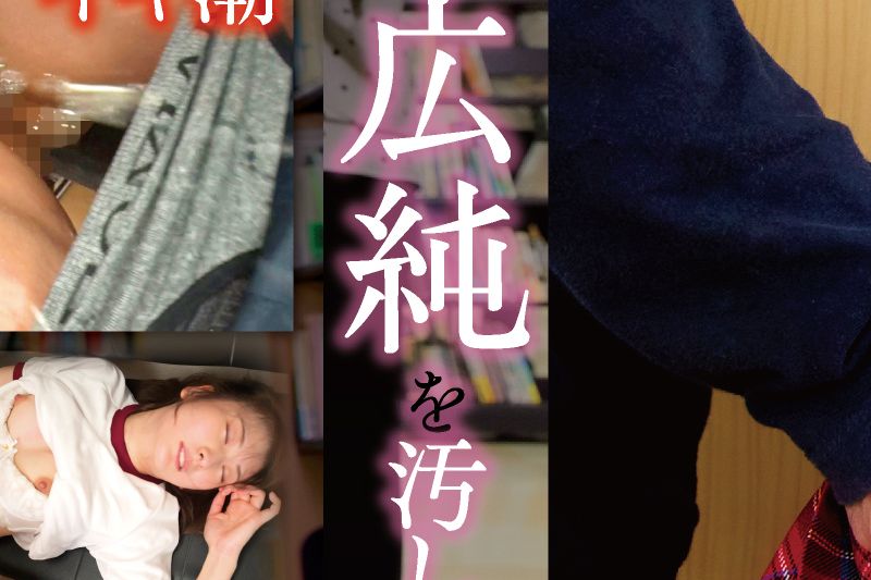 NATURALHIGH 年间ベスト 2024 我々は何度でも末広纯を污したい�