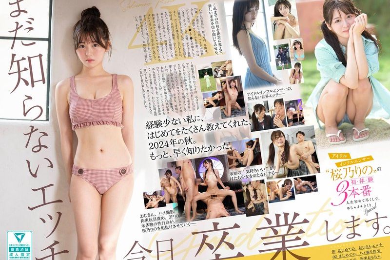 まだ知らないエッチ、今日卒业します。アイドルインフルエンサー‘桜乃りの’の初・体・験3本番 人生初めて尽くしで、めちゃイキまくりSpecial�