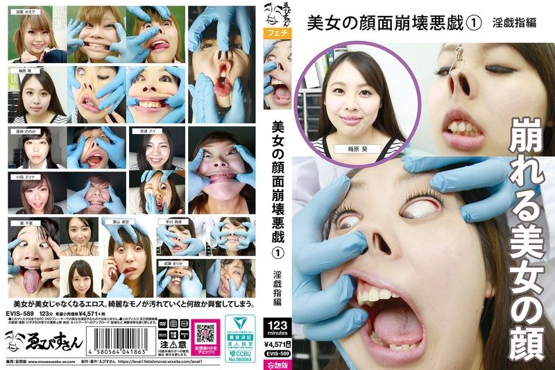 美女の颜面崩壊悪戏（1），淫戏指编�
