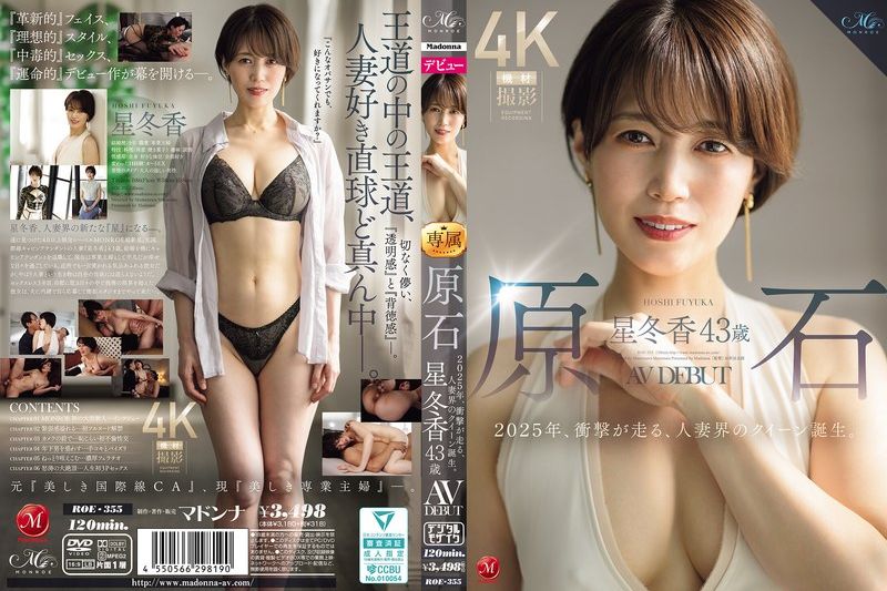 原石，星冬香，43歳，AV，DEBUT，2025年、冲撃が走る、人妻界のクイーン诞生。�