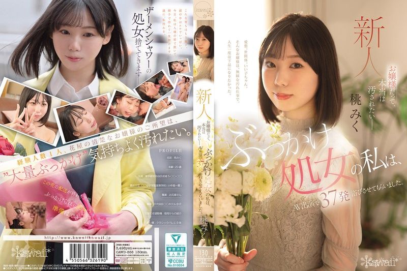 お嬢様だって、本当は污されたいー ぶっかけ处女の私は、AV出演で37発浴びさせてもらいました。 桃みく�