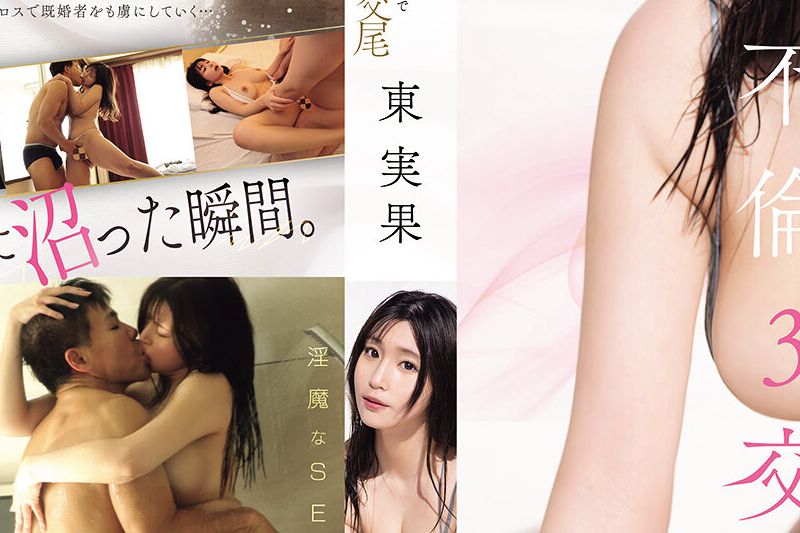 少女のよう敏感。人妻のように淫乱。爱人A、爱人B、爱人C…若者～オヤジまで数多のオスを虏にする不伦3交尾 东実果�