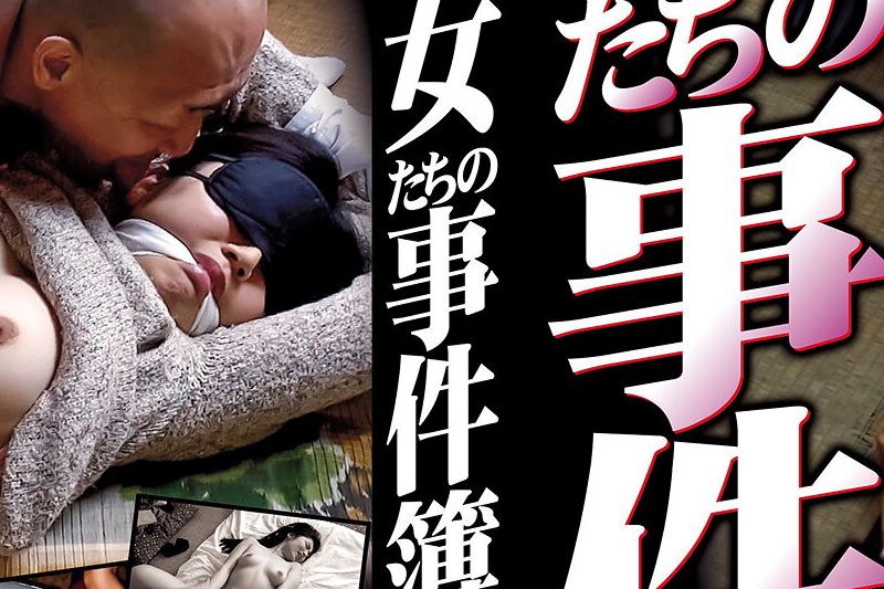 この世の里表 女たちの事件簿�