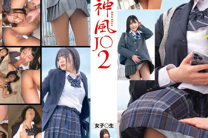神风J〇2�