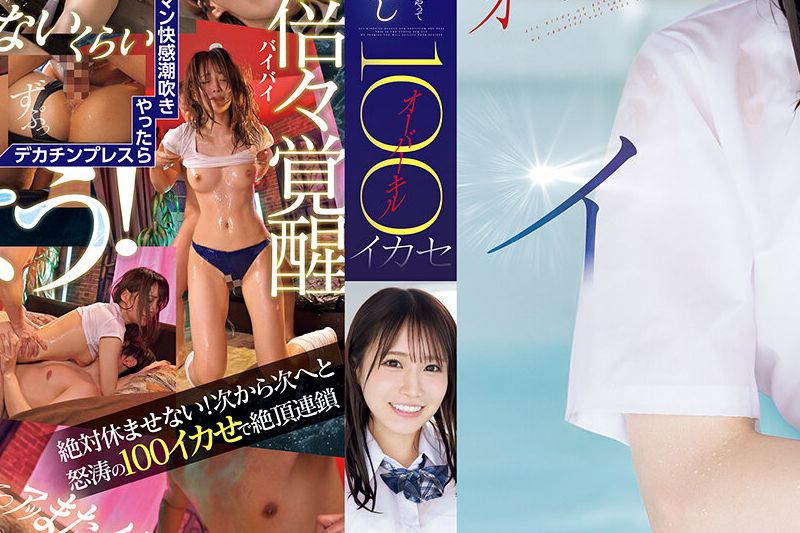 未歩なな引退発表ラストハードSEX 玩具やったら巨チン挿れて媚薬やったら大乱交やって 継ぎ足し継ぎ足し継ぎ足しオーバーキル100イカセ 