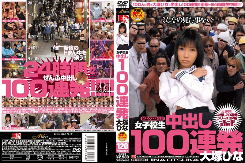 女子校生 中出し100连発 大冢ひな