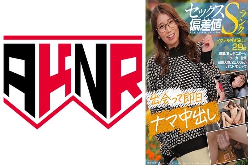 【セックス偏差値Sランク】 イケテル外资系OL 29歳 イクイク早漏絶叫ちゃん 全身性感帯でビクンビクン