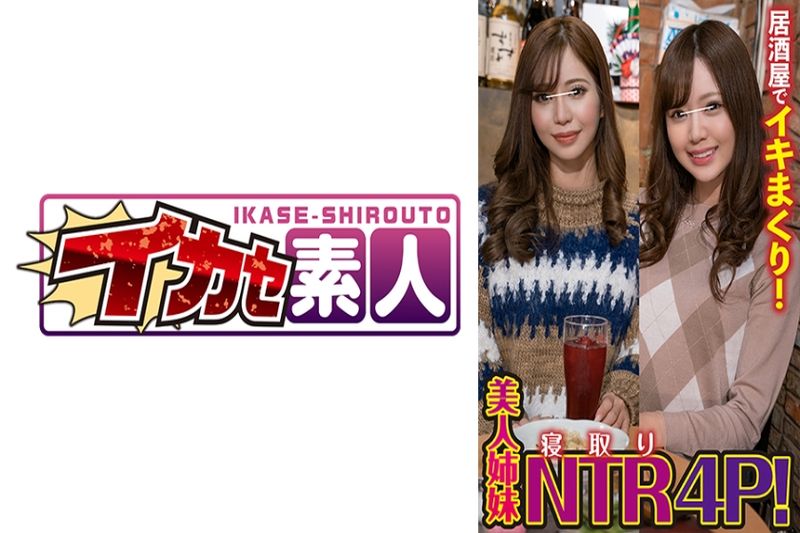 まりな(25)・ひなの(20)