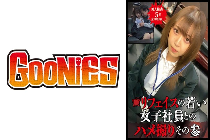 ○リフェイスの若い女子社员との不伦ハメ撮り その参