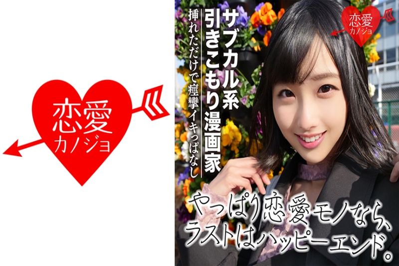 【流出】サブカル系引きこもり漫画家(24) 体力0の极细スレンダーインドア娘に中出し！挿れただけで痉挛イキっぱなしになる敏感膣