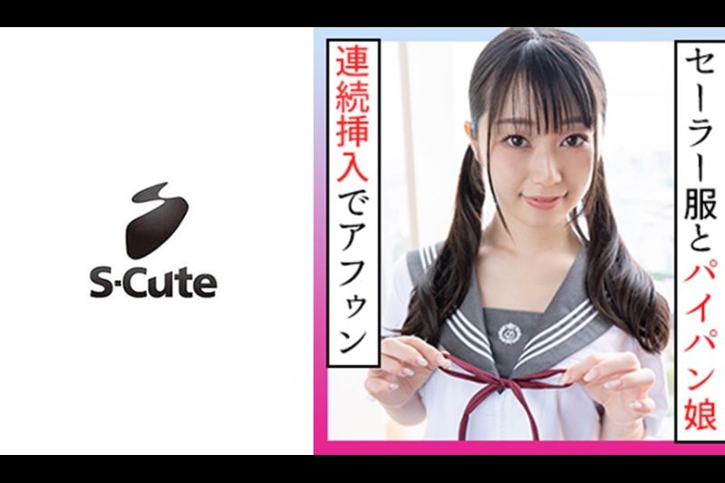 れいな(21) S-Cute ツインテールの制服娘に颜射SEX