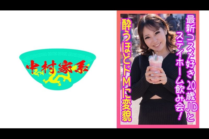 最新コスメを买いにきていた20歳のJDの性事情深堀トーク！ヤリマンっぷりがエグイ！