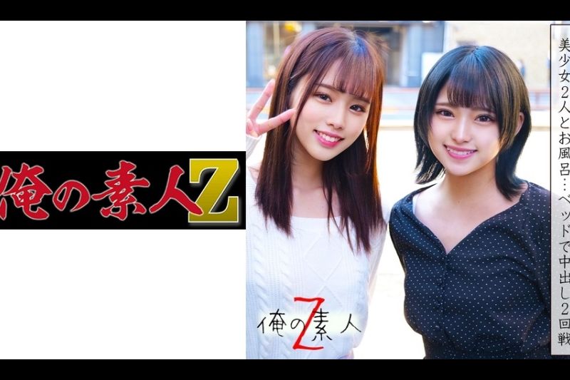 りまちゃん&みつきちゃん