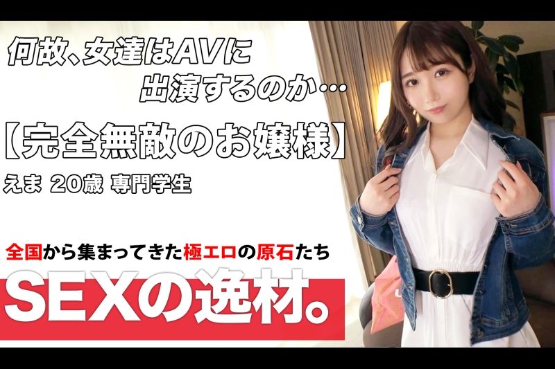 【清楚お嬢様】【バレエ】えまちゃん登场！纯白の白鸟が寂しさを纷らわす为にベットで舞う！？欲求不満で踊れないw穴という穴に刺激で満たされたい！！【纯白スレンダー】【连続イキ】见た目とは想象つかない！チンポを嬉しそうに舐め、激ピストンをたっぷり味わい、目をトロリと荡かせて卑猥に腰を振る！！连続エビ反り膣イキまくり清楚美女のとてつもない欲望ガッツリSEXを见逃すな！