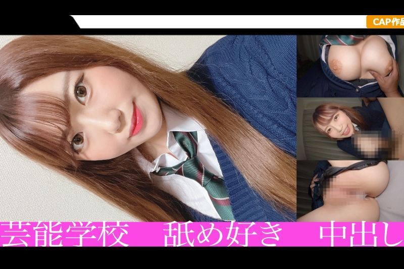 ち〇ぽ気持ちいい连呼する现役18歳に中出し！舐め好き制服J〇が想定外のスケベスキルでオジサンを圧倒！！