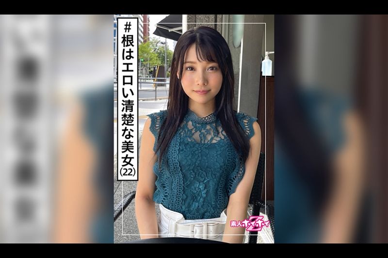 ひろな(22) 素人ホイホイZ・素人・美少女・専门学生・清楚・潮吹き・美乳・美脚・美尻・ドキュメント・颜射・ハメ撮り
