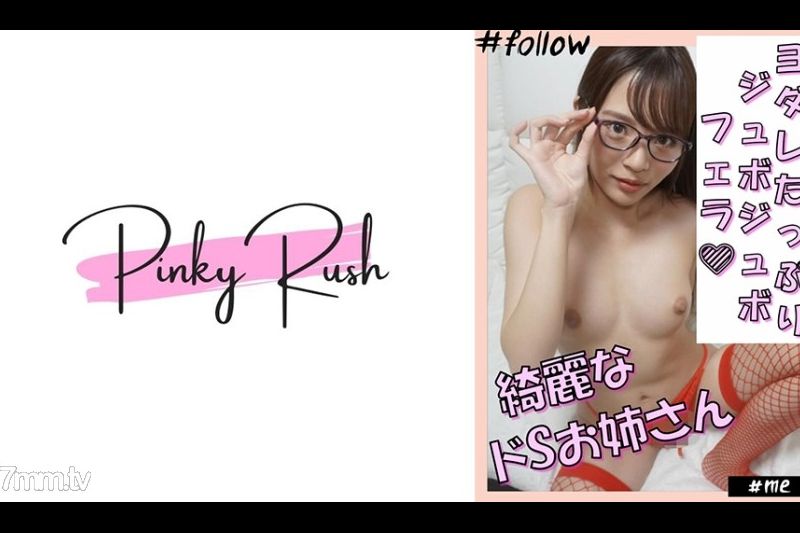 ほのか(22)：痴女系スレンダー美女と自宅でハメ撮り。