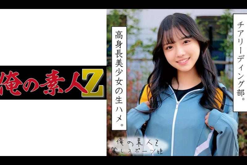 あおいチアガール