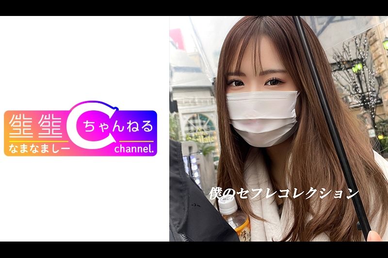 【个撮流出】女子力最强の美女なるちゃん_イチャラブシーン収録したVlogを无断配信