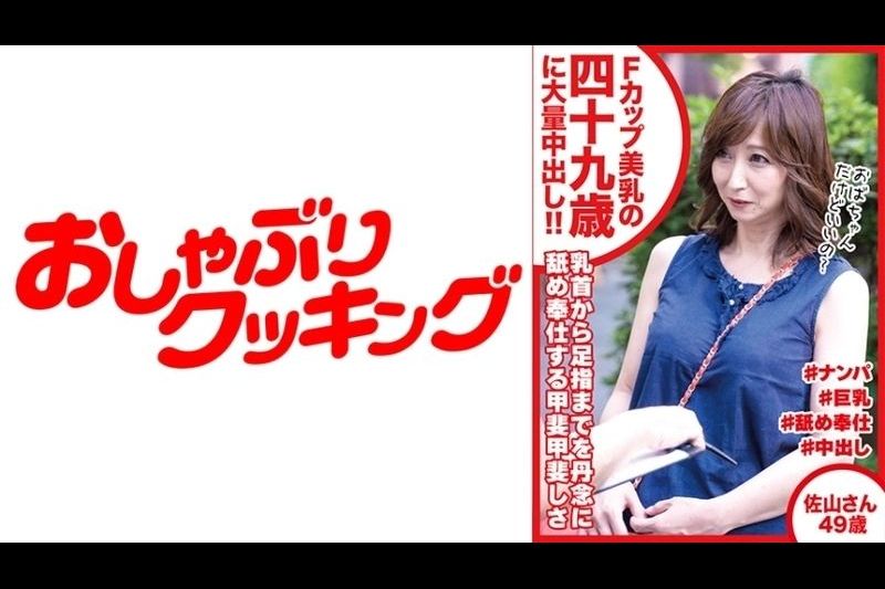 仲良し母娘の中出しナンパSPECIAL ＃02