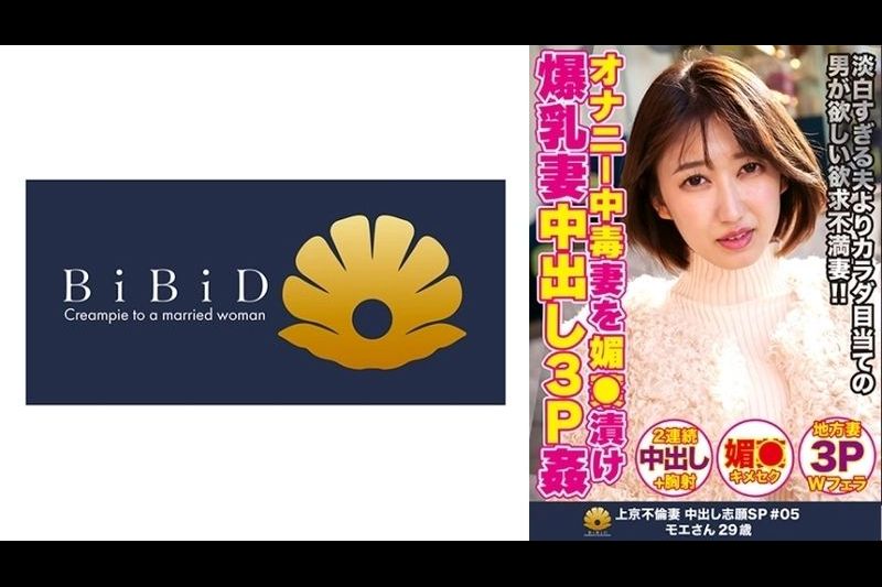 妄想癖の巨乳妻 中出し不伦情事 沙织さん27歳