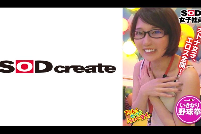 ロケ里で待机中の女APに突撃・野球拳！プロデューサー部 谷井なみ