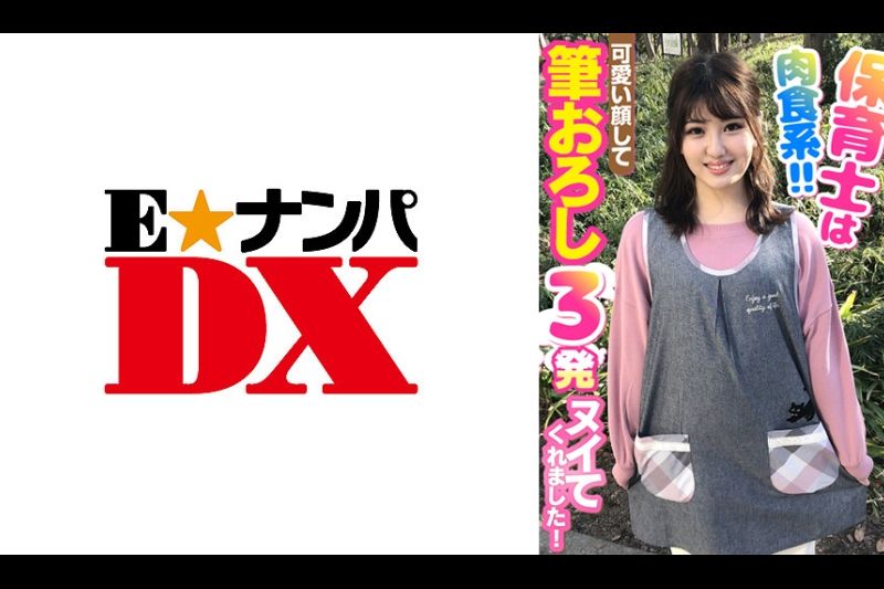 保育士は肉食系！！可爱い颜して笔おろし3発ヌイてくれました！