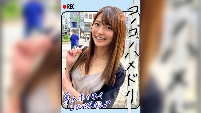 N.T(22) 素人ホイホイLover・素人・美少女・羞耻・清楚・くびれ・カップル・2発射・ハメ撮り