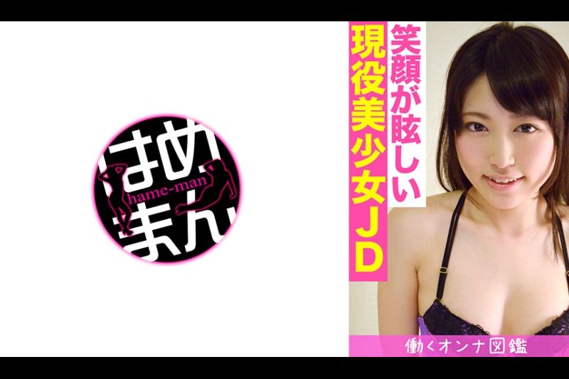 働くオンナ図鉴 りおん(20) 2