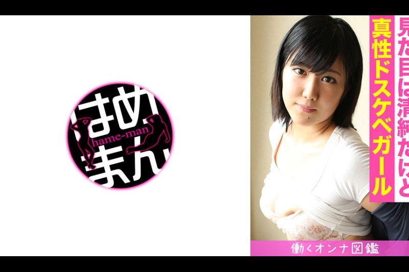 働くオンナ図鉴 ちえり(21) 2