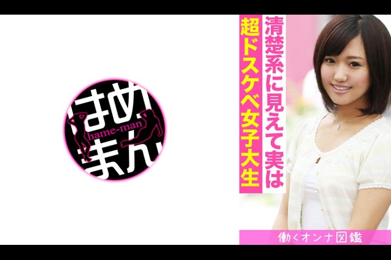 働くオンナ図鉴 みゆう(20) 1