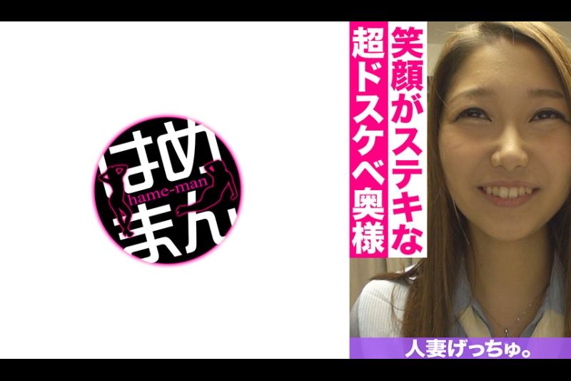 人妻げっちゅ。 ひなた(24) 3