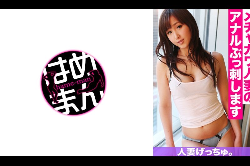 人妻げっちゅ。 兰(25) 3