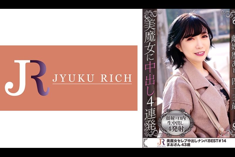 美の秘诀はいろんな人とカラダの关系を！バー経営のバツイチ美魔女 まおさん43歳