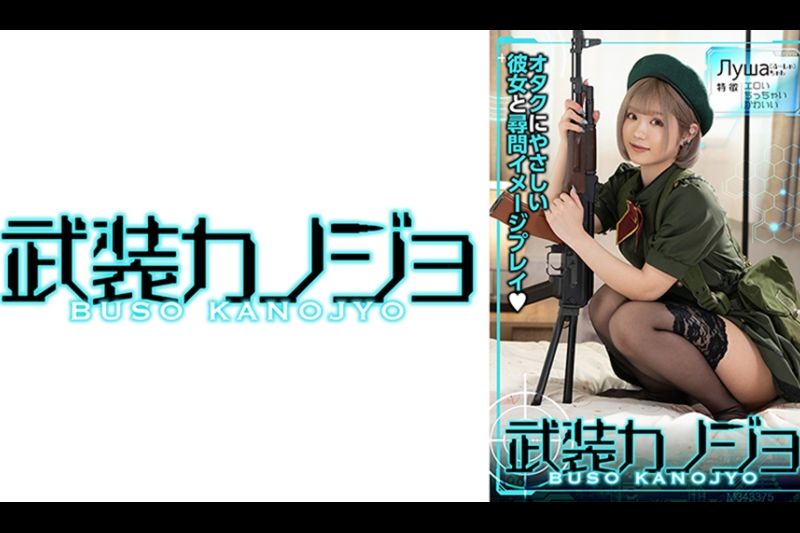 Луша(るーしゃ)