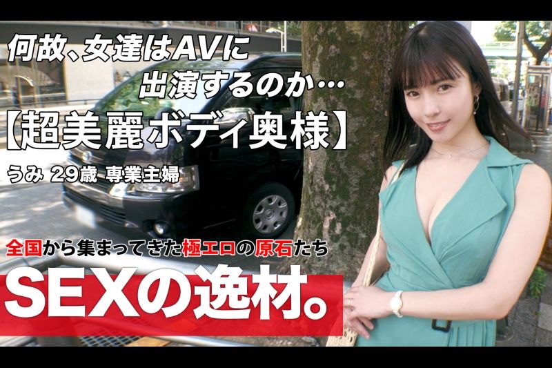 【美人奥様】【エロすぎるスタイル】美人过ぎる美人奥様がお越しくださいました。旦那さんが単身赴任で性を発散する机会がありません。『不伦は文化』っと言うことわざがある様に、 夫の居ぬ间にイケないことを経験しにきました♪【欲求不満】【爆乳Gカップ】息を饮む美しさを放つ奥様は透き通る绮丽な美肌に男を喜ばせる超絶フェラ。久しぶりの刺激にうっとり颜で感じ体を震わせ快感を感じる姿は美しい。上品な伫まいから醸し出される淫猥な浓厚浓密SEXを见逃すな！！