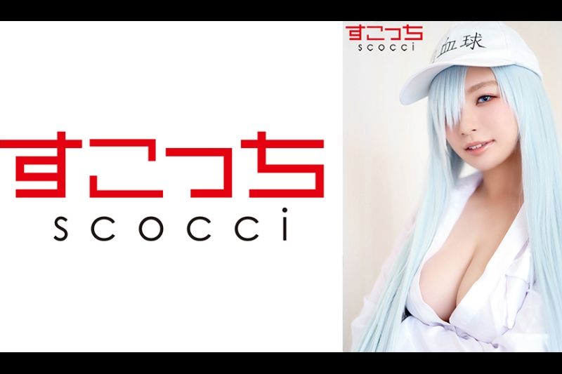 【中出し】厳选美少女にコスプレさせてオレの子を孕ませる！【白●球】 苍井れいな