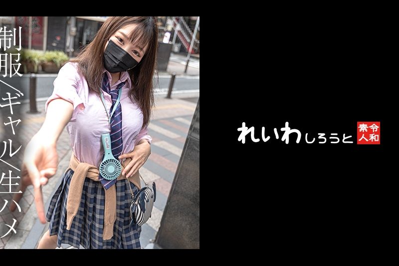 【素人】金欠P活ギャル_SEX大好きなド変态娘に浓厚生中出し