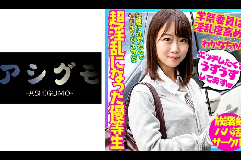 教师ウケ抜群 正统派マジメ美少女 バイト禁止のお嬢様をマル秘サポート SEXにハマりすぎて超淫乱になった优等生ハメ撮り【流出】