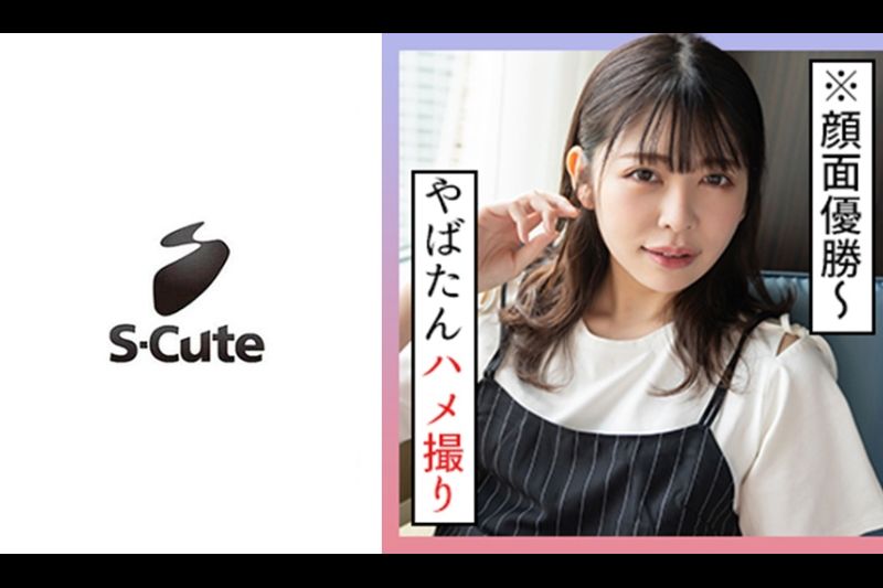 ひなこ(20) S-Cute カフェデート后のハメ撮りエッチ