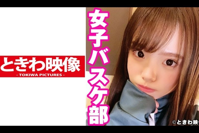 3年バスケ部きょうかちゃんに2回中出し！ 铃音杏夏