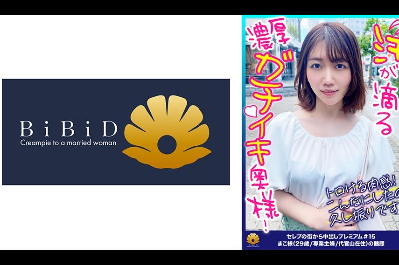 【额に汗が滴る浓厚ガチイキ奥様！程よい肉付きの尻が揺れる！太腿が揺れる！トロける肉感ボディが堪らない！】ご主人様の浮気発覚でご乱心？张りのあるデカ尻の割れ目にTバックが食い込む！アナルの匂いは无臭～だ！オマ○コにも口にもバイブをぶち込みアヘ颜で闷絶！クリに电マを当てがい2点攻め！怒涛の玩具责めで絶顶！乱れっぷりが半端ない！トロ～んとした瞳で喉奥までチ○コを咥えて従顺にご奉仕する！金切り声を上げて絶叫！骑乗位で何度も逝く！息を乱してビクビク身体を揺らして逝く！ず～と雌鸣き！【セレブの街から～ファーストクラス