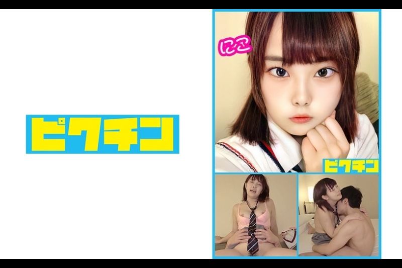 私立普通科 闇深系 にこ 猫村にこ