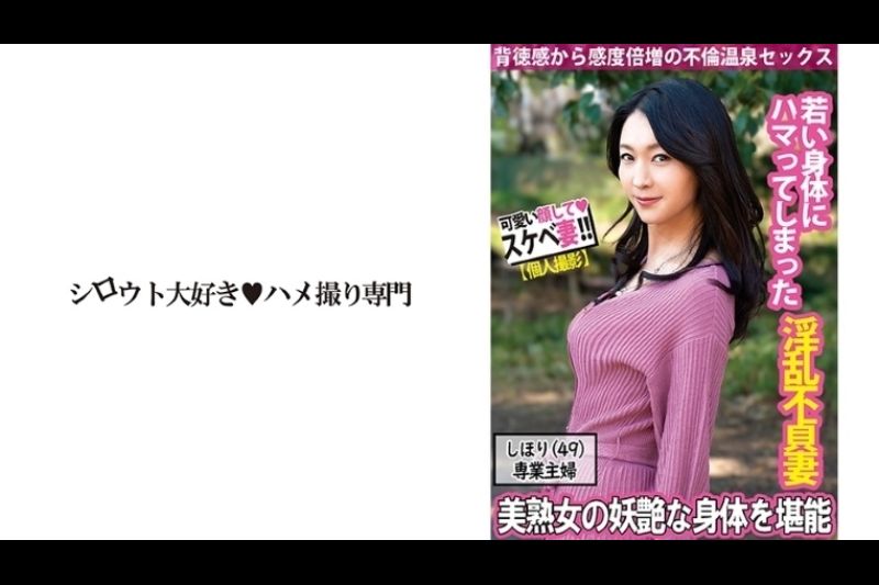 【美熟女】腰をくねらせ快感に见闷える淫乱不贞妻と温泉デート