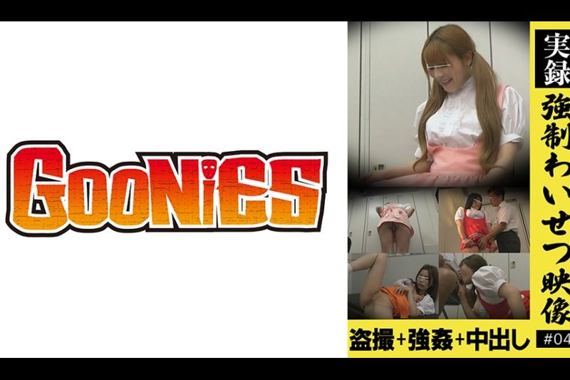 【実録】强●わいせつ映像 ＃04