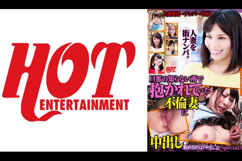 旦那の知らない所で抱かれていた不伦妻に中出し special.01